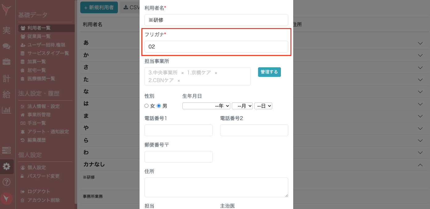 スクリーンショット 2025-07-29 15.37.46.png