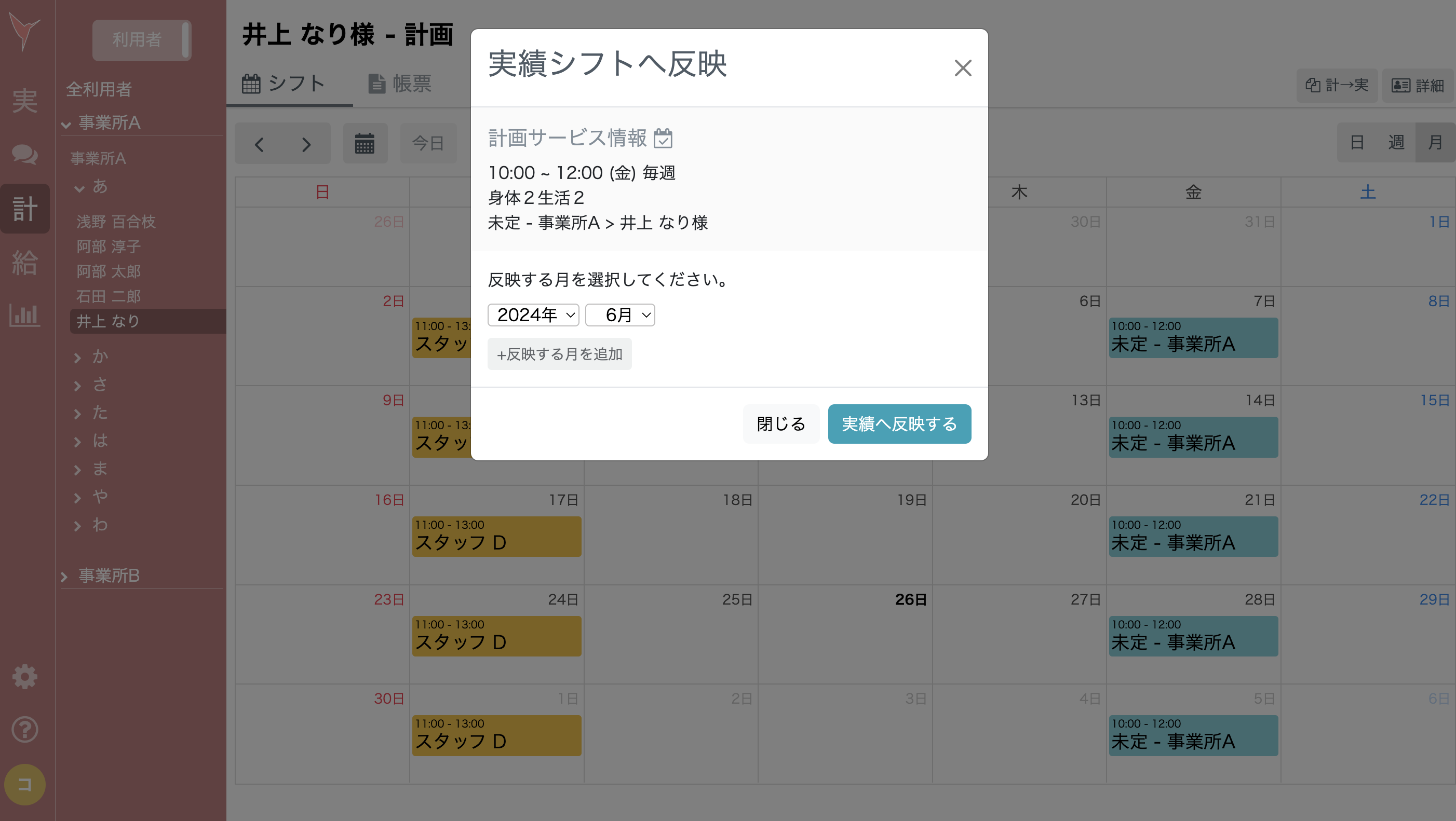 スクリーンショット 2024-06-26 15.54.43.png