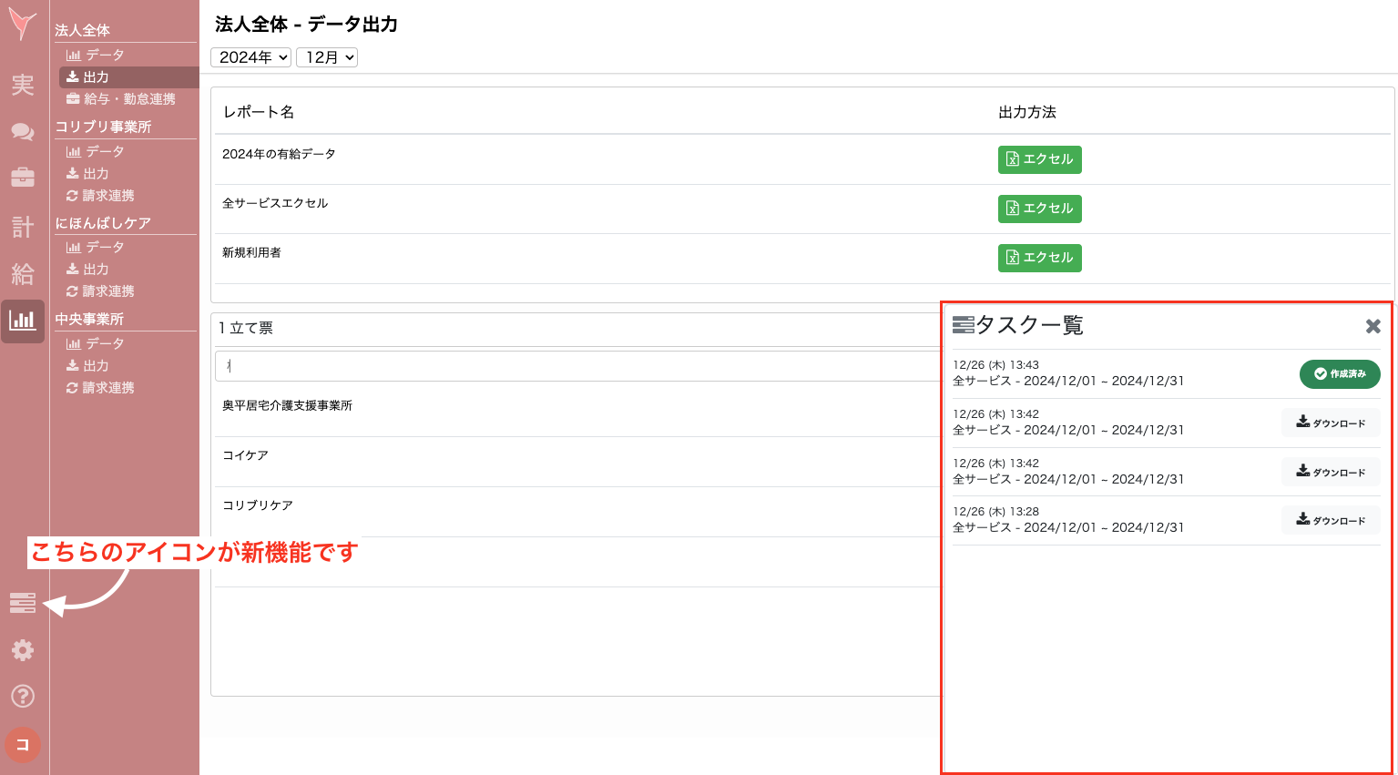 スクリーンショット 2024-12-26 13.43.11.png