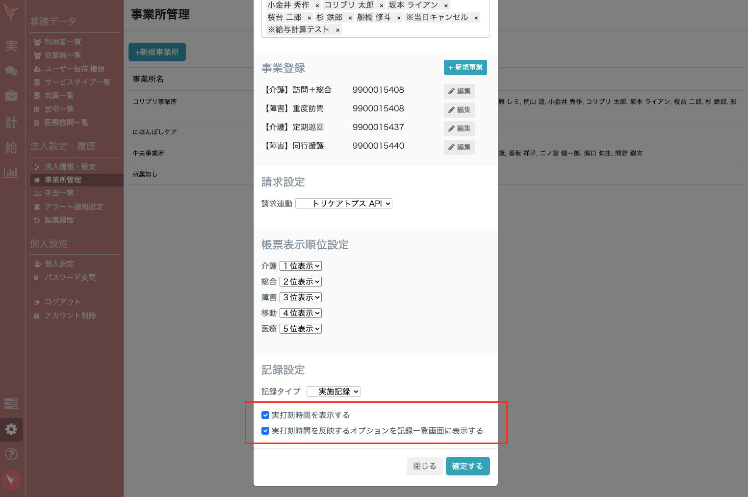 スクリーンショット 2025-03-31 14.32.03.png