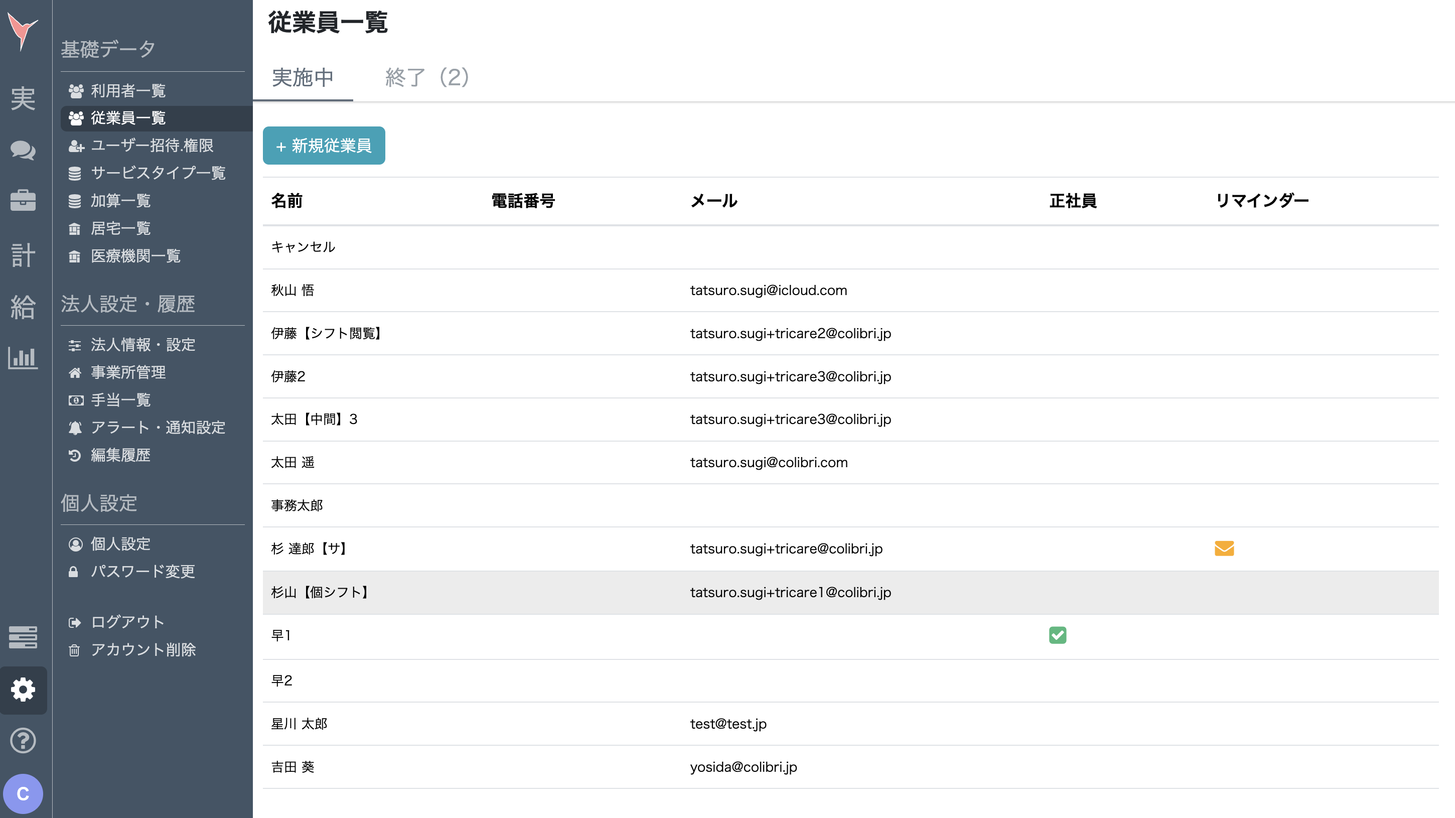 スクリーンショット 2025-09-15 16.38.03.png