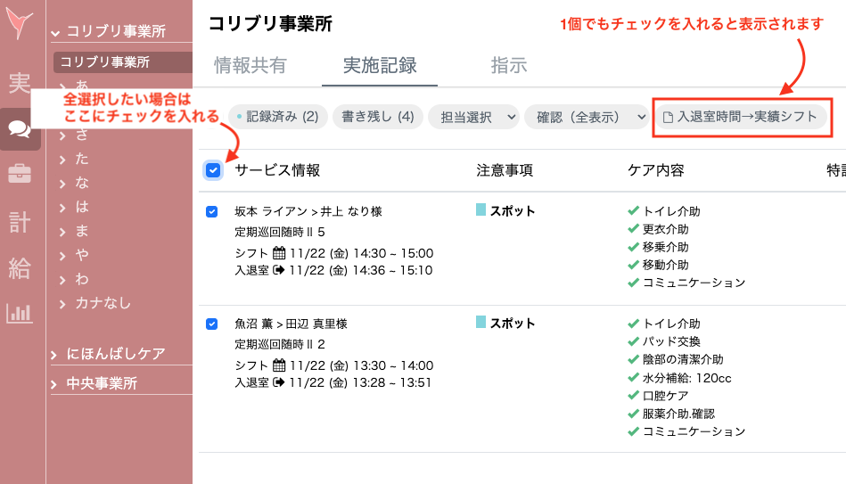 スクリーンショット 2024-11-22 15.26.20.png