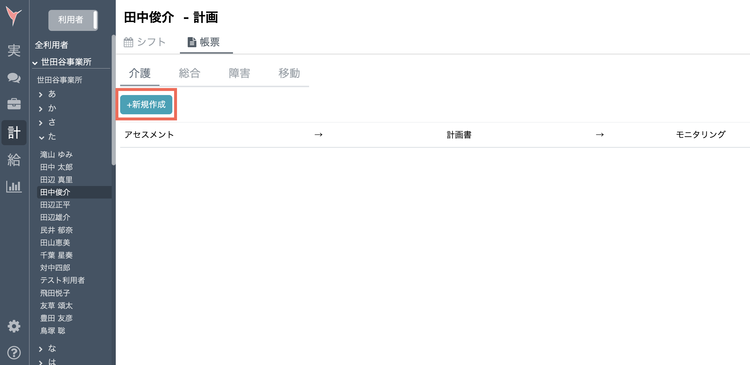 スクリーンショット 2024-04-10 14.49.00.png