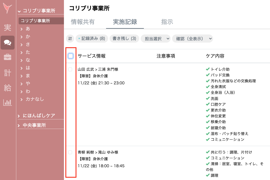 スクリーンショット 2024-11-22 12.11.17.png