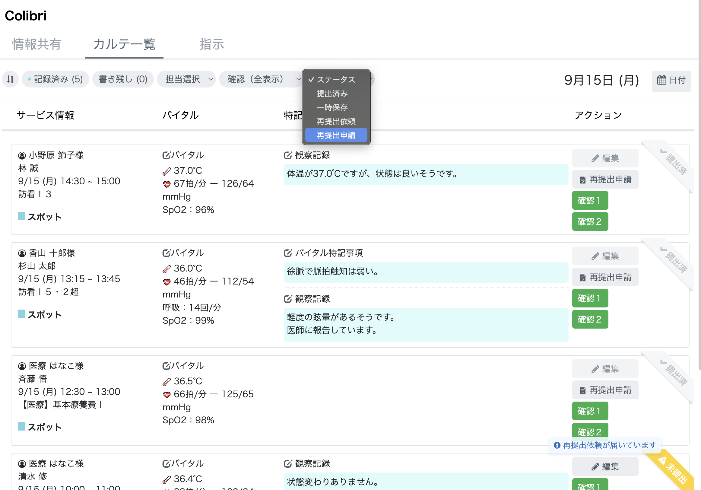 スクリーンショット 2025-09-15 16.12.05.png