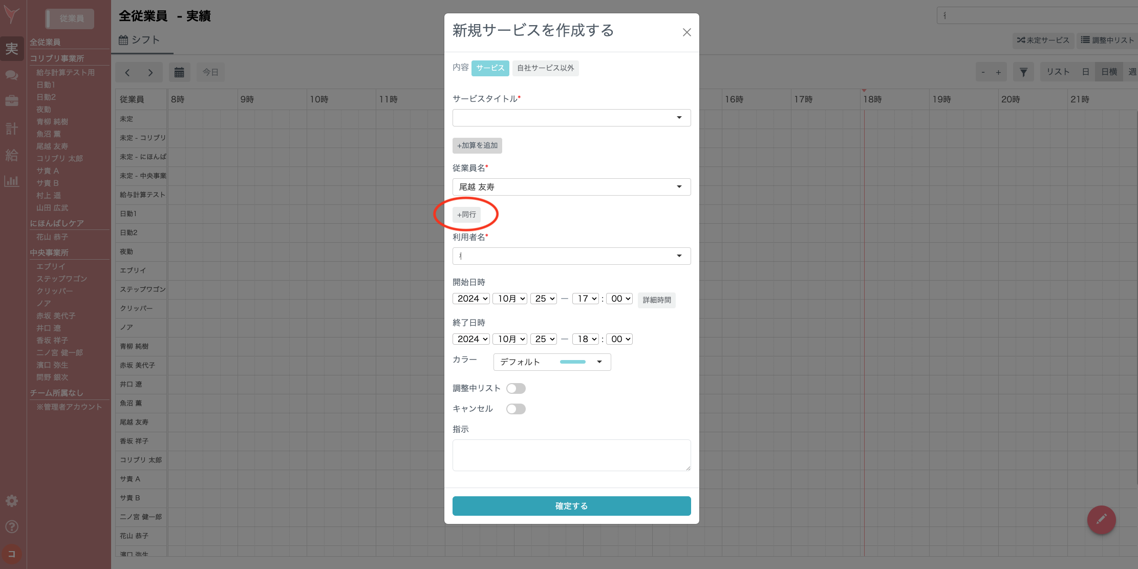 スクリーンショット 2024-10-25 18.04.51.png