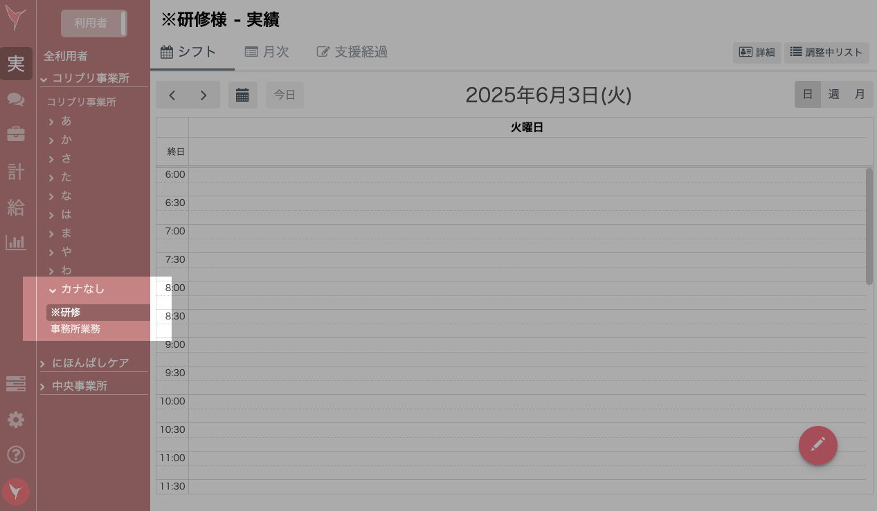 スクリーンショット 2025-06-03 13.03.47.png