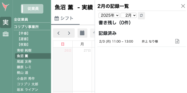 スクリーンショット 2025-02-05 13.53.23.png