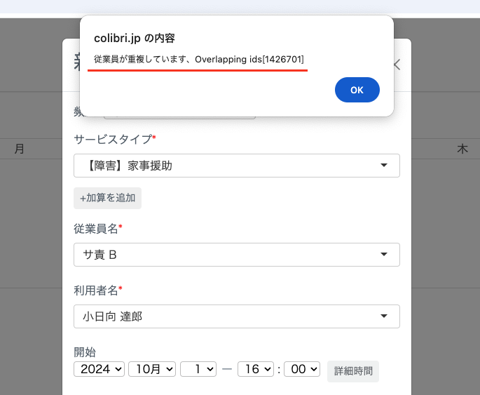 スクリーンショット 2024-10-01 11.14.38.png