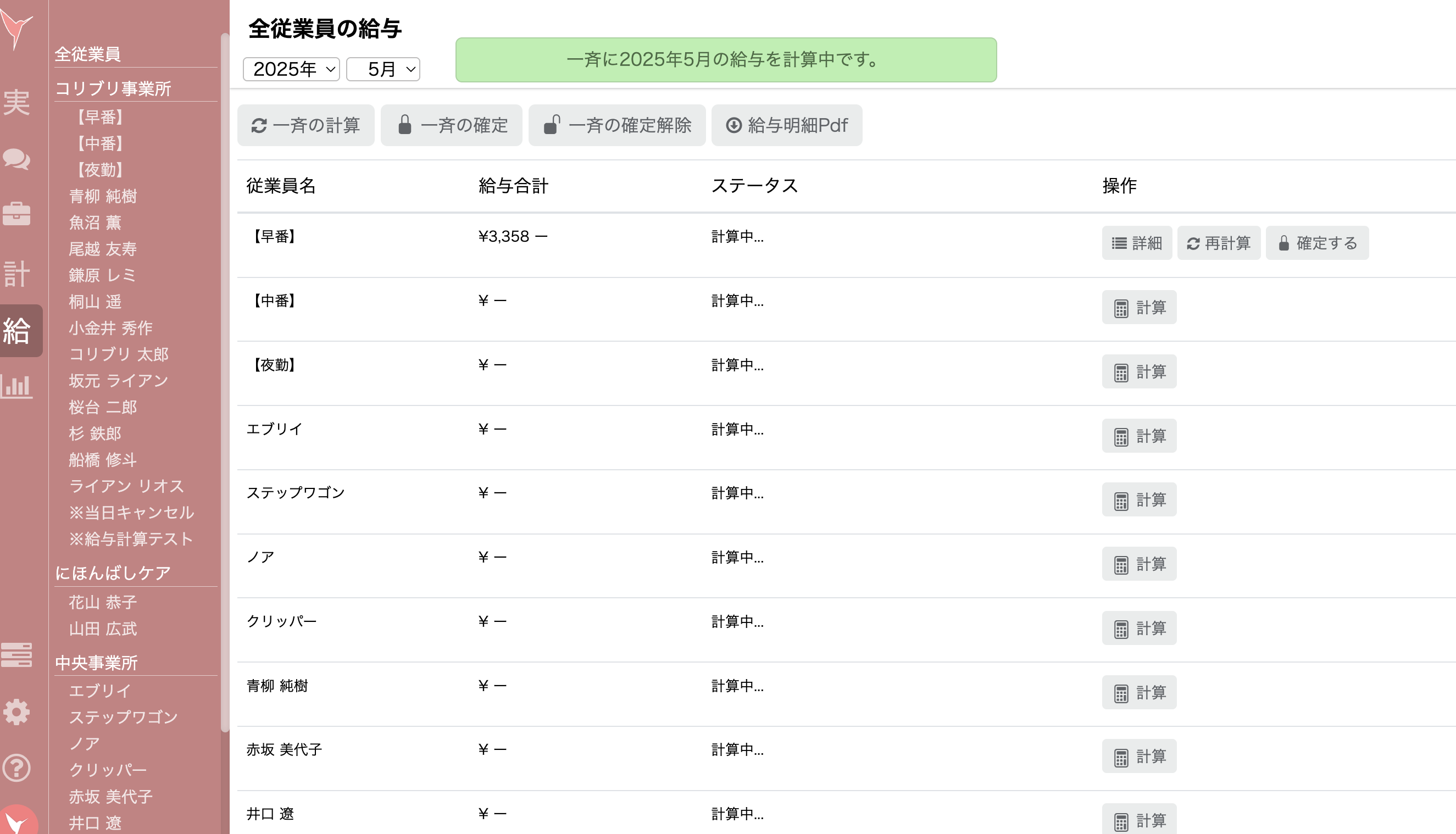 スクリーンショット 2025-07-03 15.10.28.png