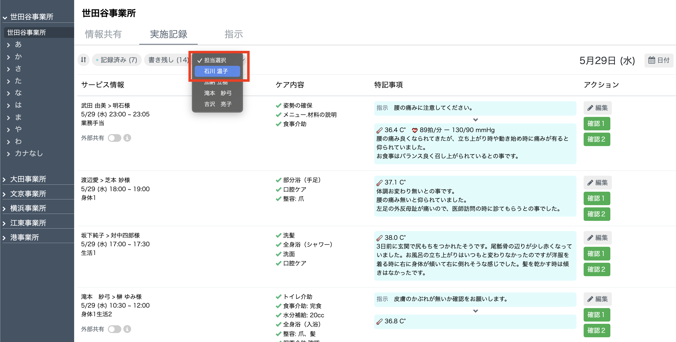 スクリーンショット 2024-05-29 17.20.53.png