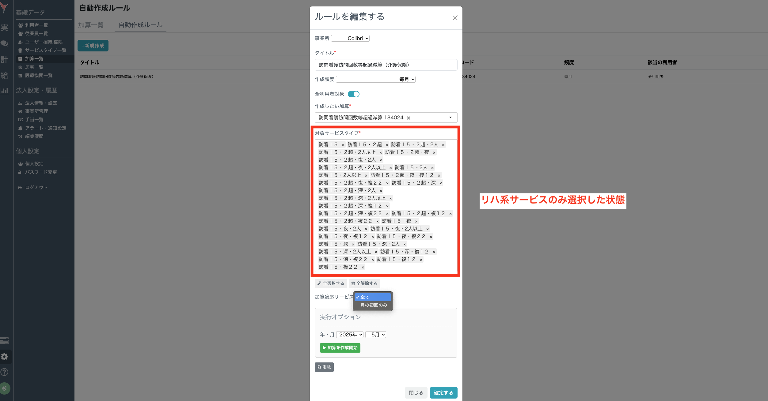 スクリーンショット 2025-05-27 11.38.40.png