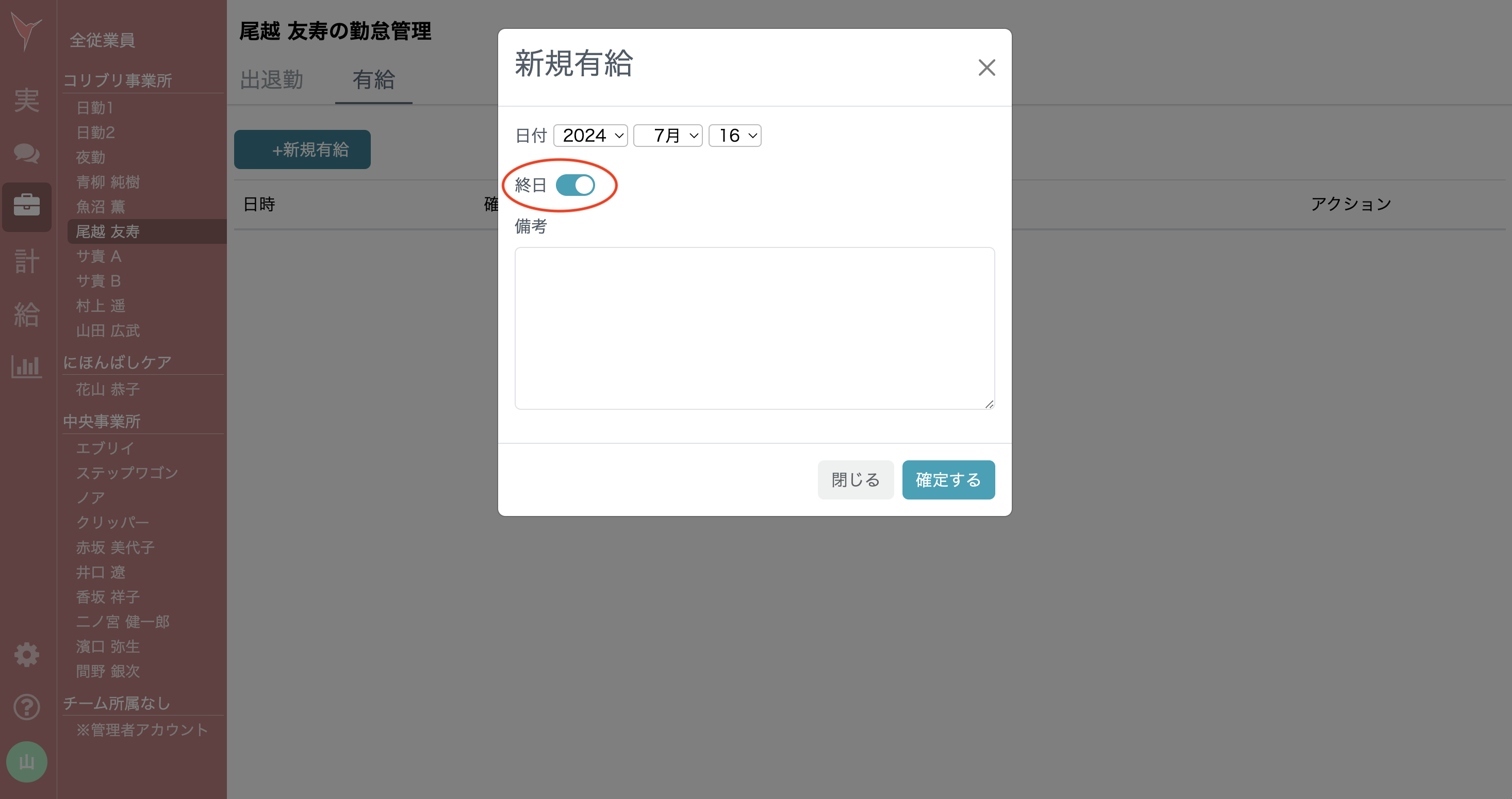 スクリーンショット 2024-07-16 13.11.09.png