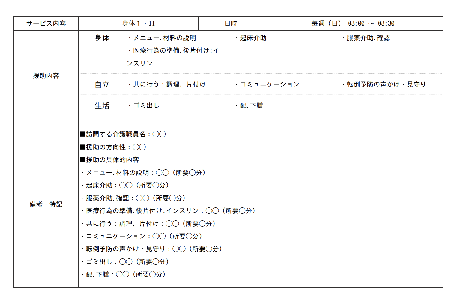 スクリーンショット 2025-02-05 20.46.08.png
