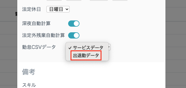 スクリーンショット 2024-11-19 17.08.43.png