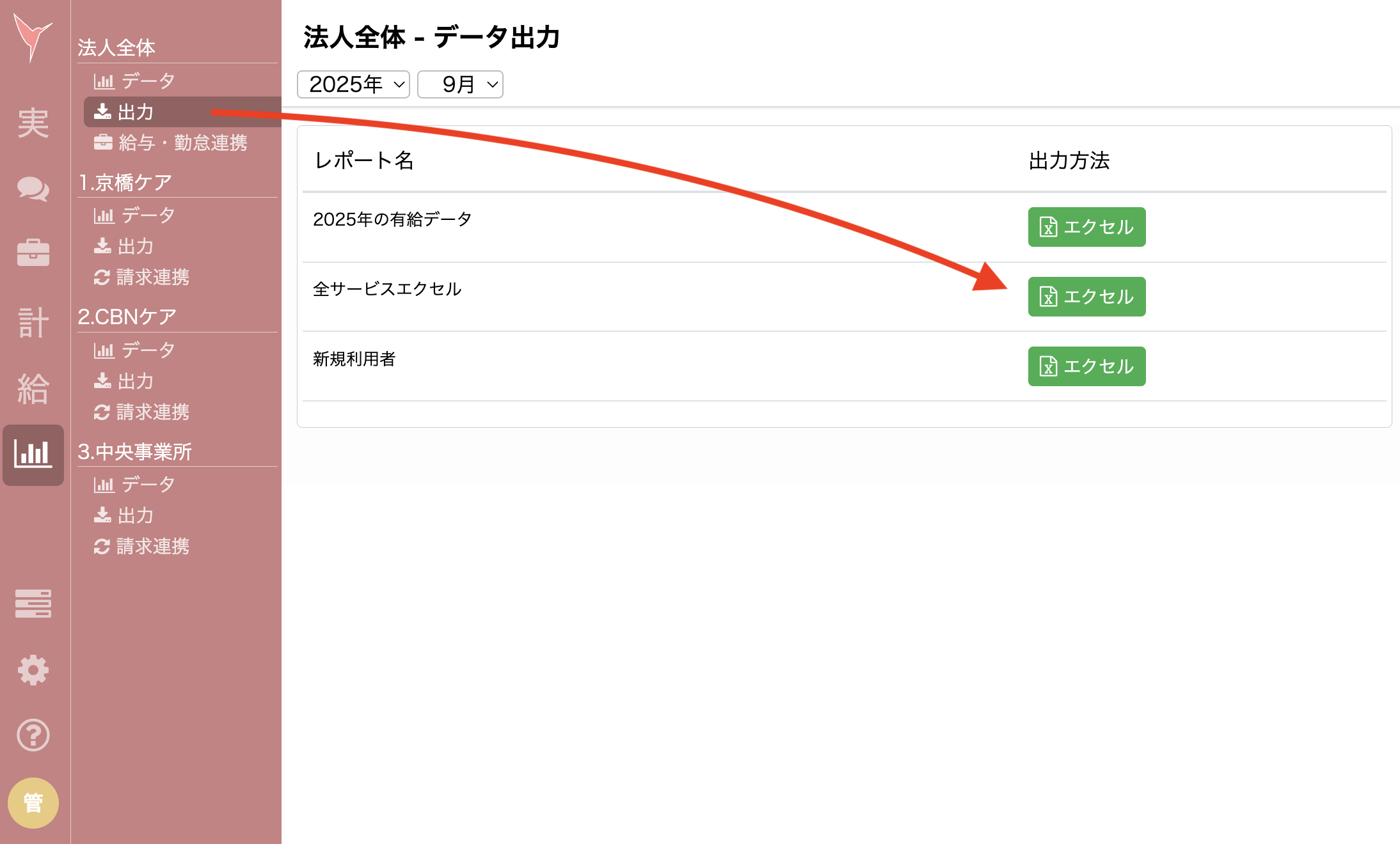 スクリーンショット 2025-09-01 11.31.42.png