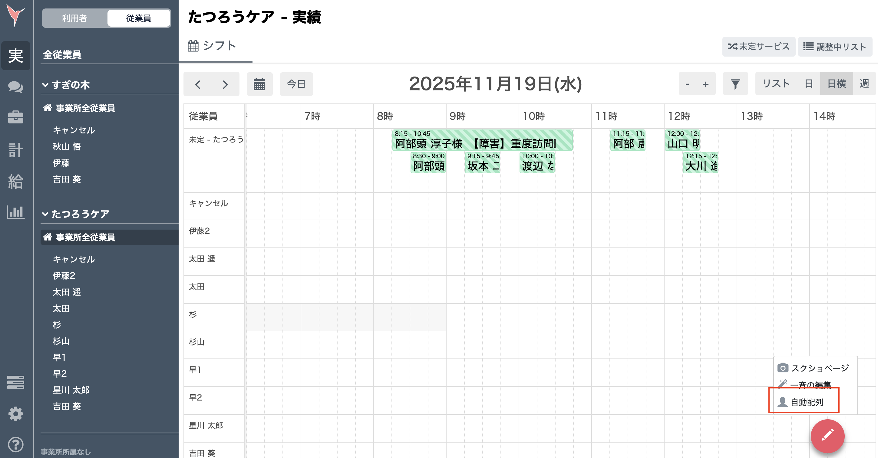 スクリーンショット 2025-11-21 14.33.23.png