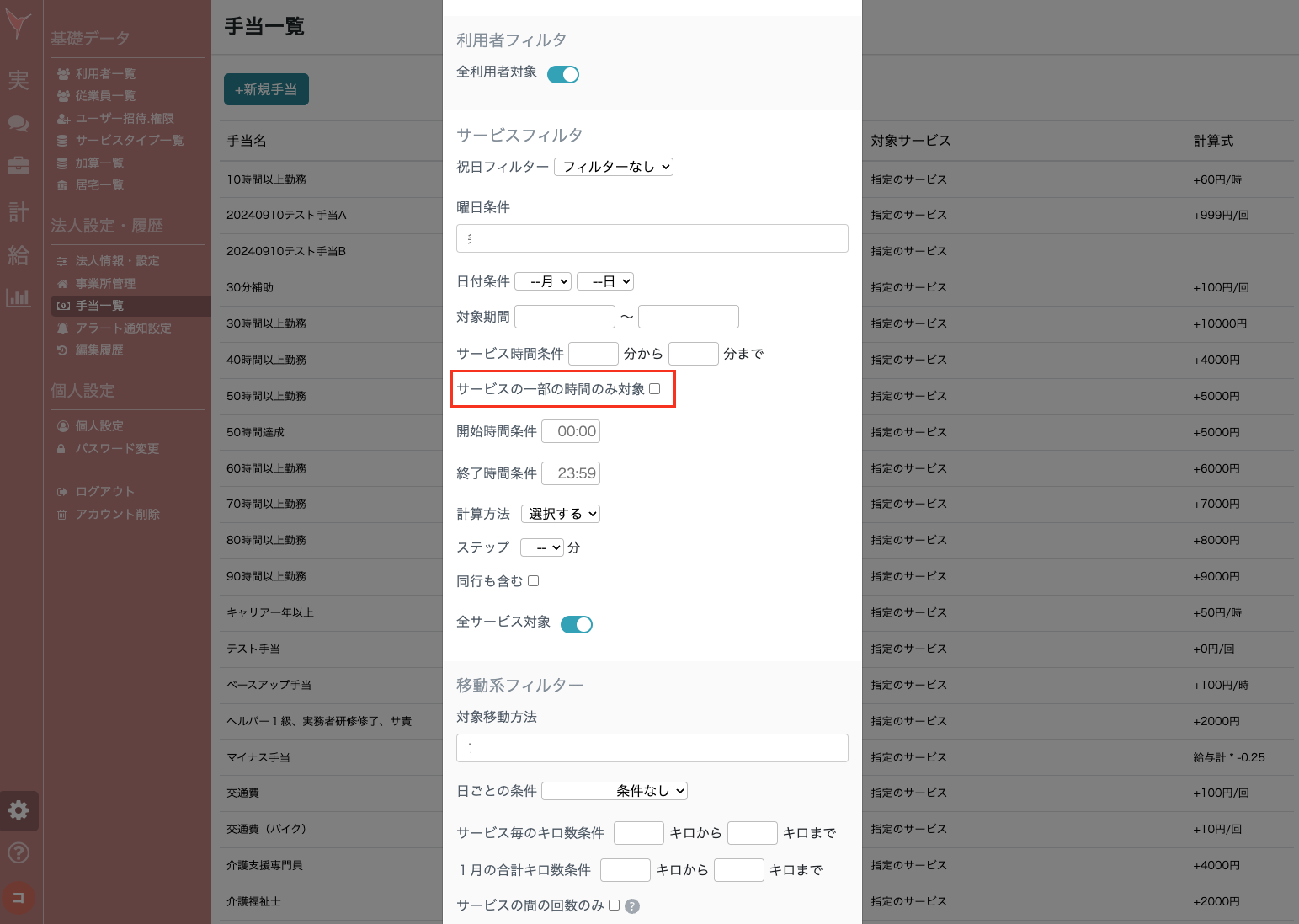 スクリーンショット 2024-10-11 11.07.54.png