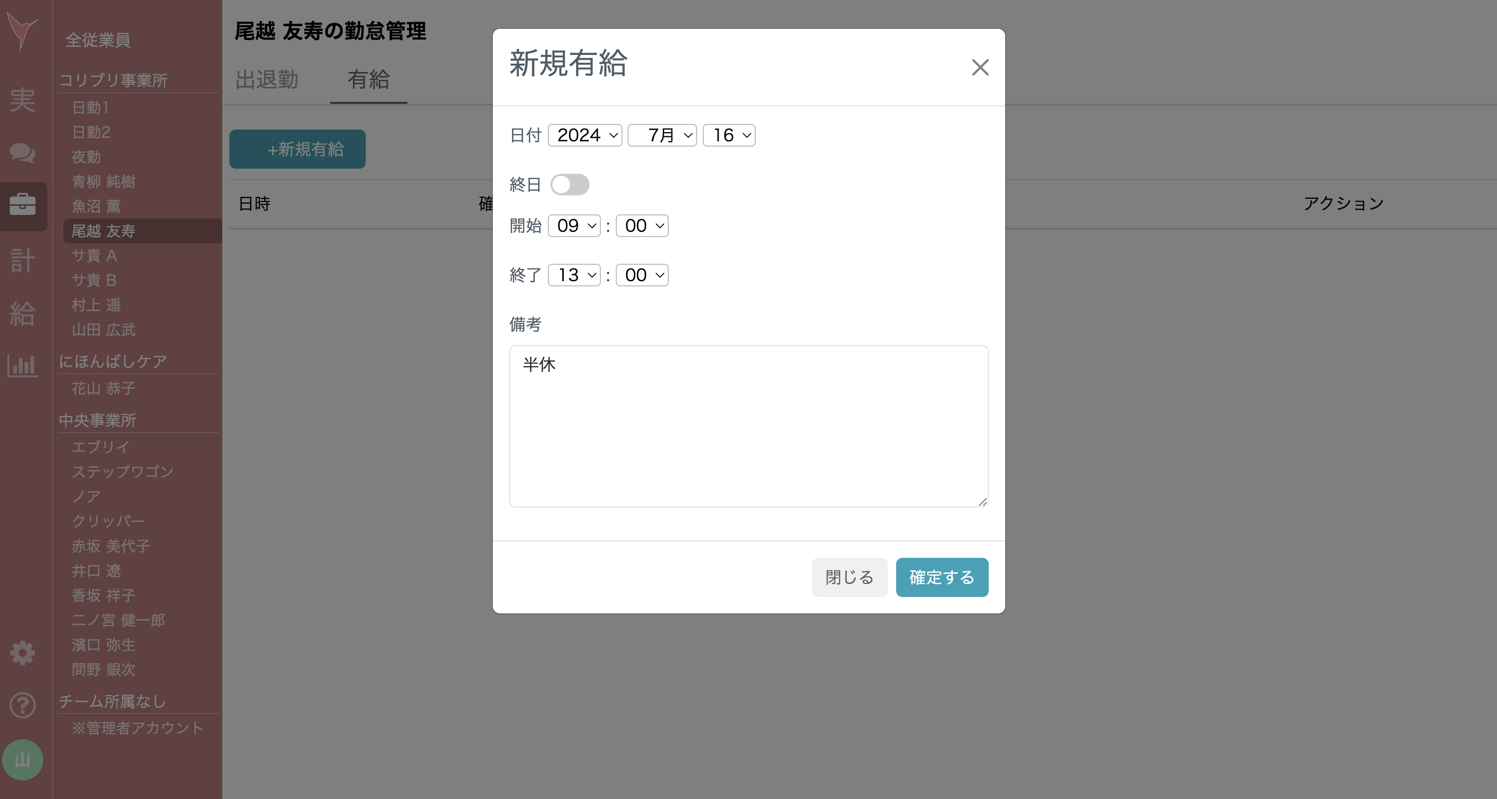 スクリーンショット 2024-07-16 14.08.27.png