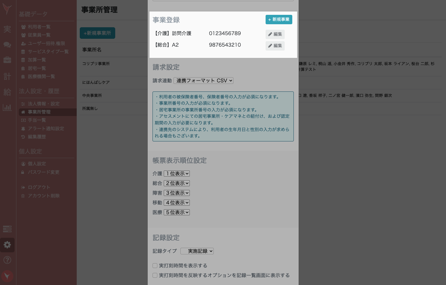 スクリーンショット 2025-04-30 10.58.16.png