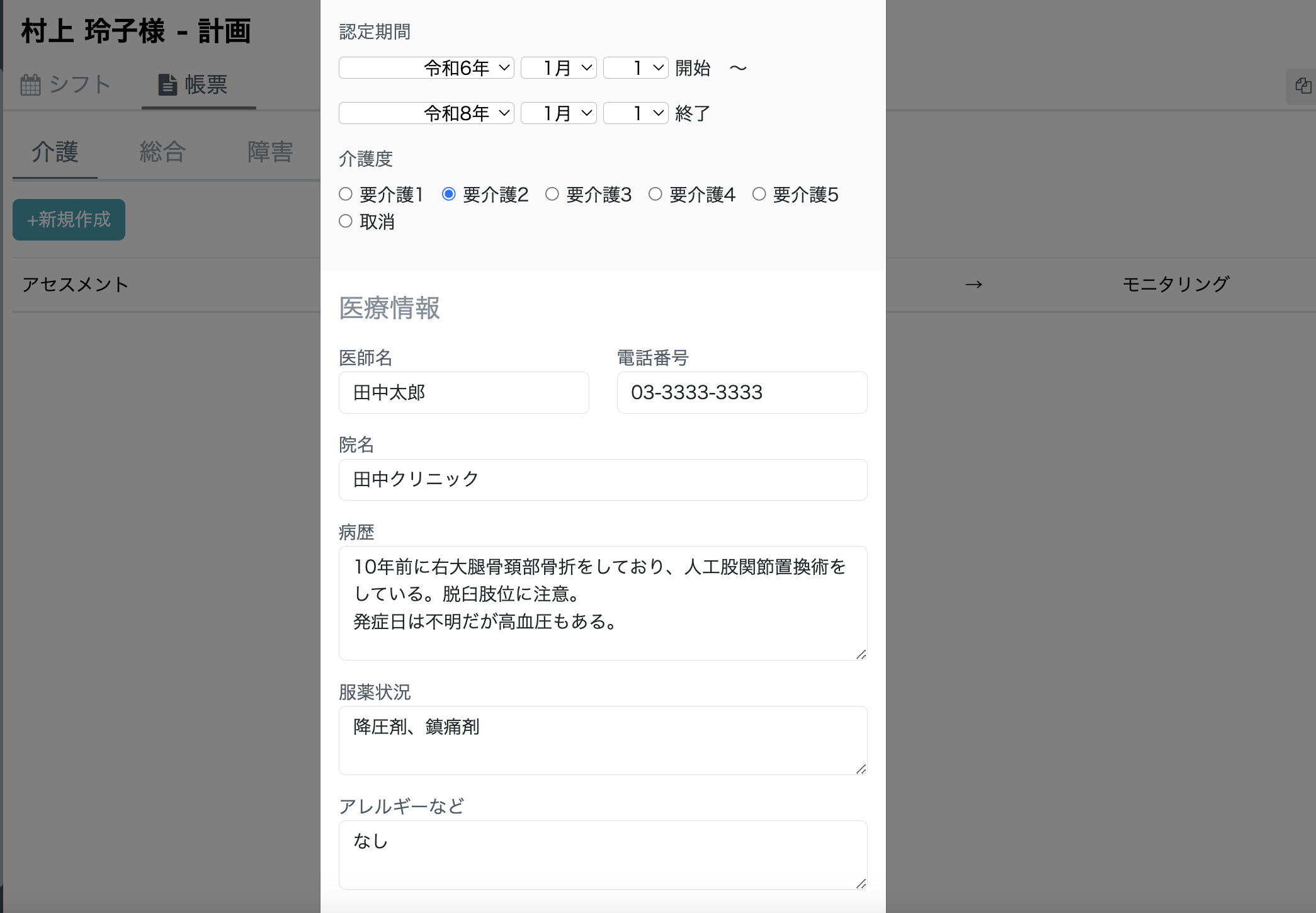 スクリーンショット 2024-06-03 11.21.48.png