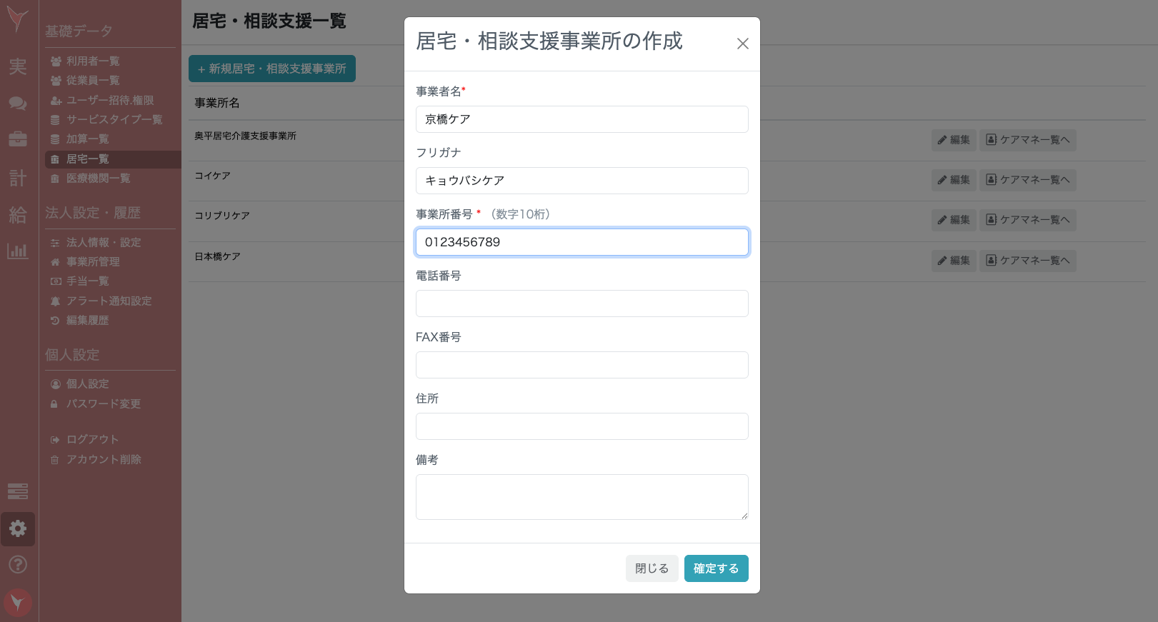 スクリーンショット 2025-04-08 11.11.03.png