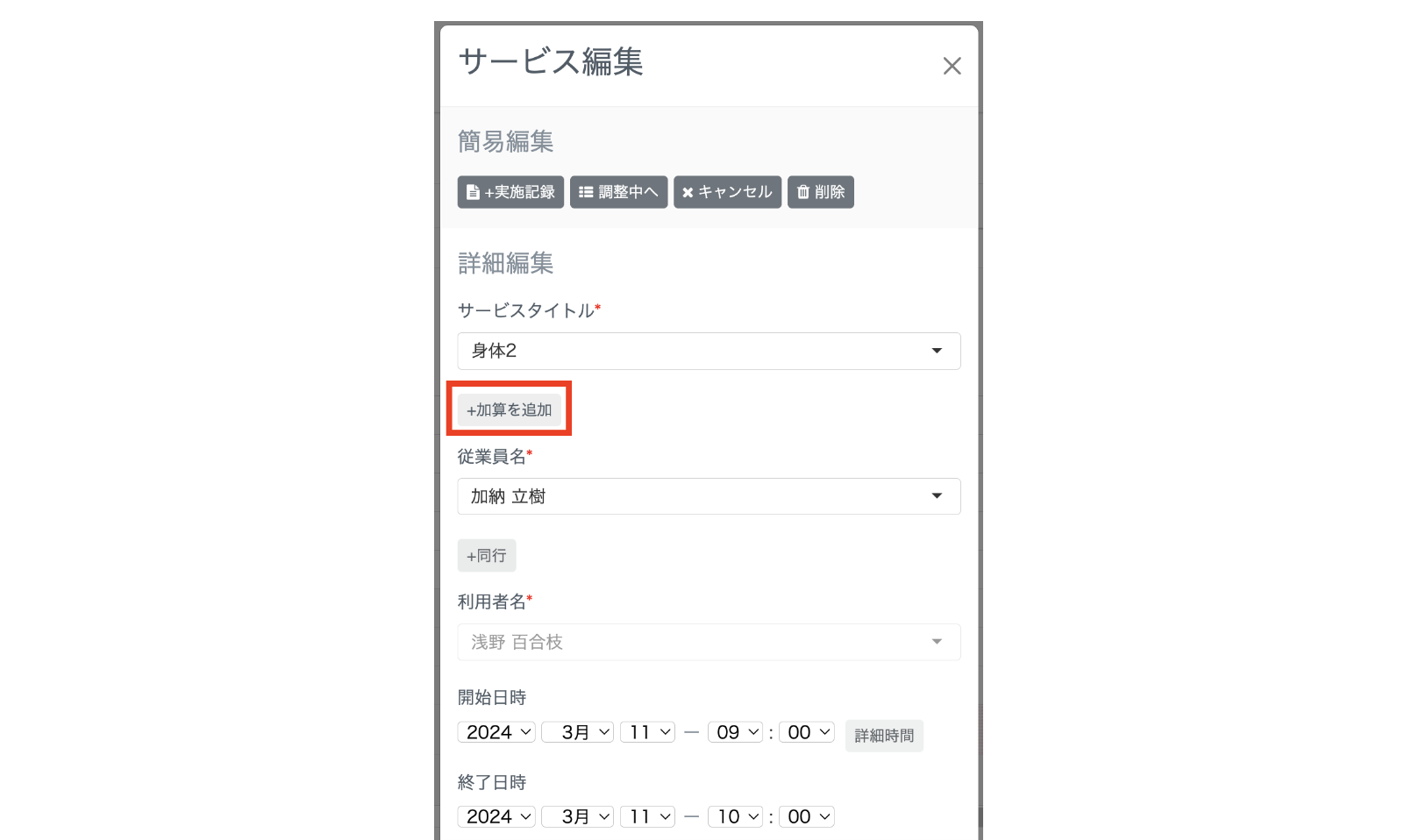 スクリーンショット 2024-03-11 15.01.31.png