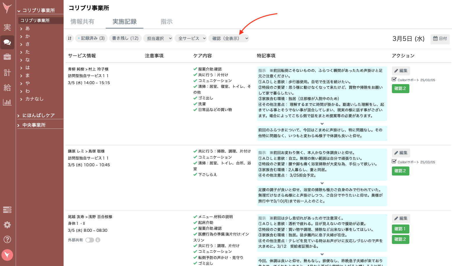 スクリーンショット 2025-03-05 16.54.19.png