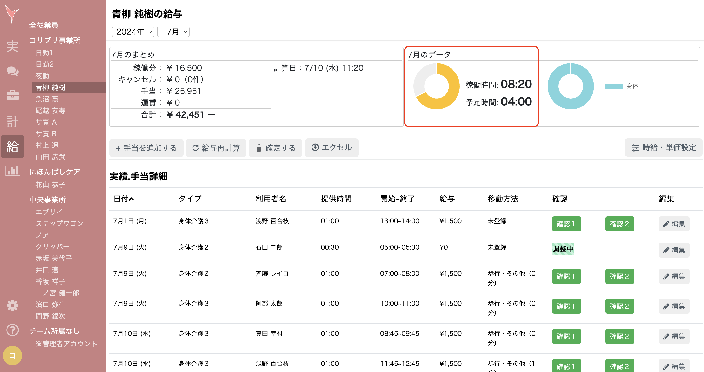 スクリーンショット 2024-07-17 15.34.13.png