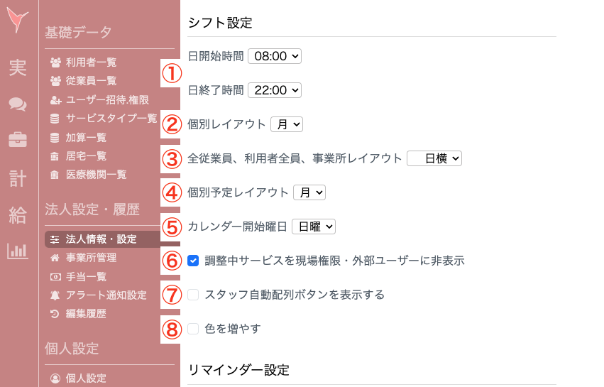 スクリーンショット 2025-01-15 8.24.53.png