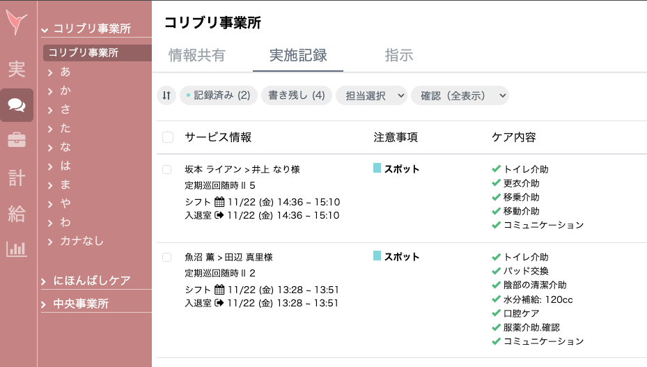 スクリーンショット 2024-11-22 15.39.53.png