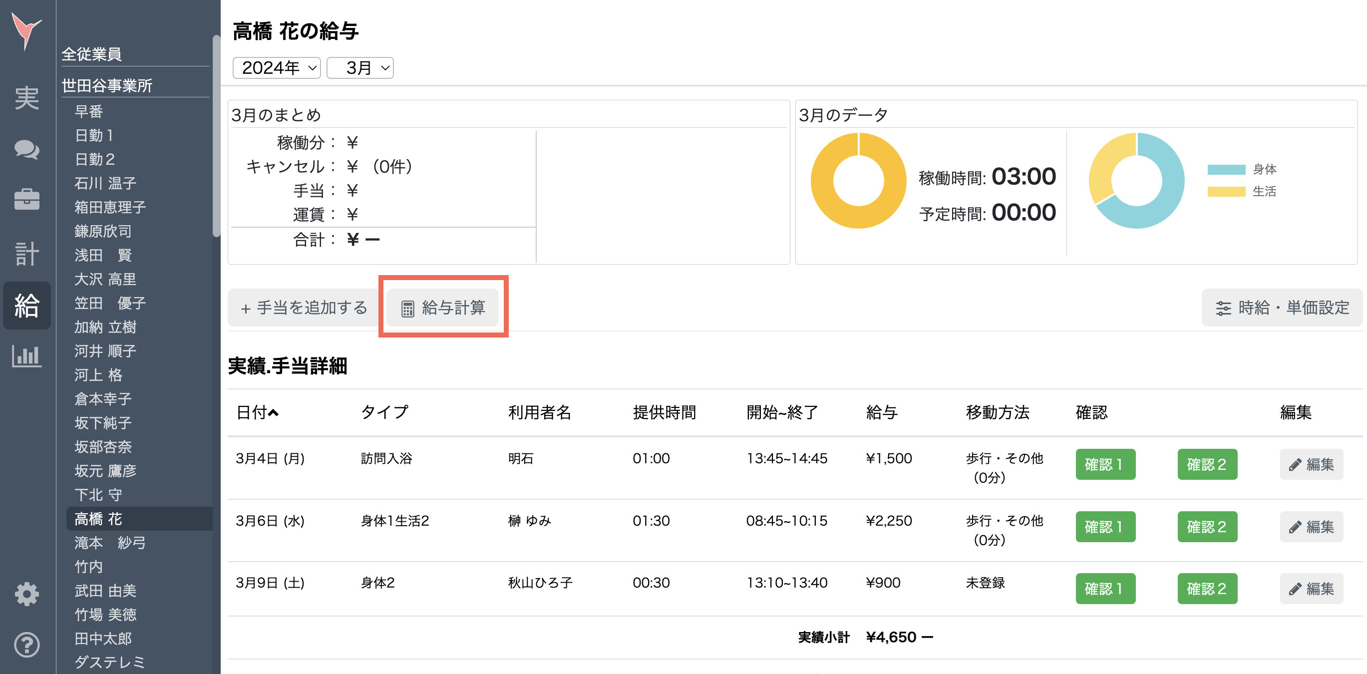 スクリーンショット 2024-03-26 15.14.16.png