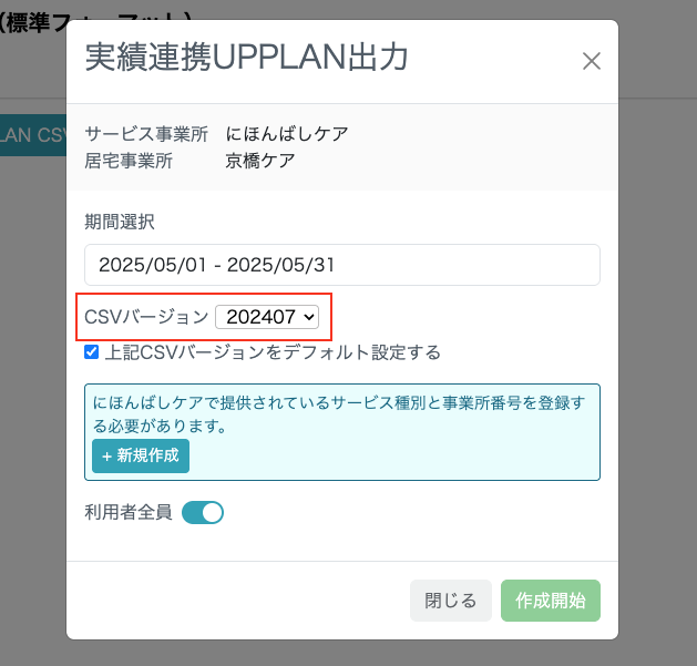 スクリーンショット 2025-05-19 16.43.55.png