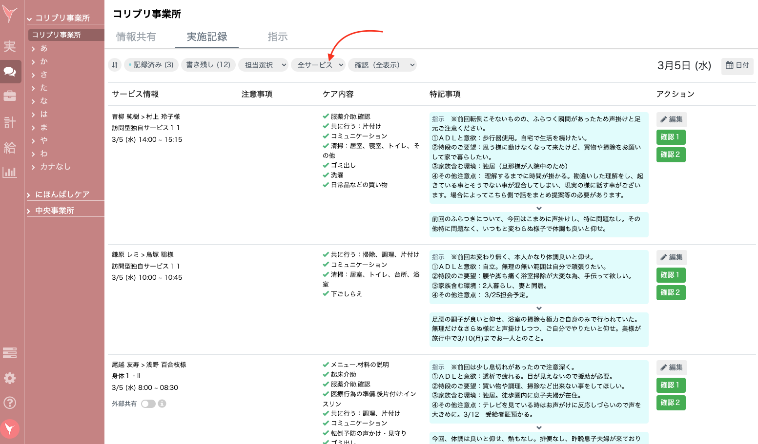 スクリーンショット 2025-03-05 16.32.19.png
