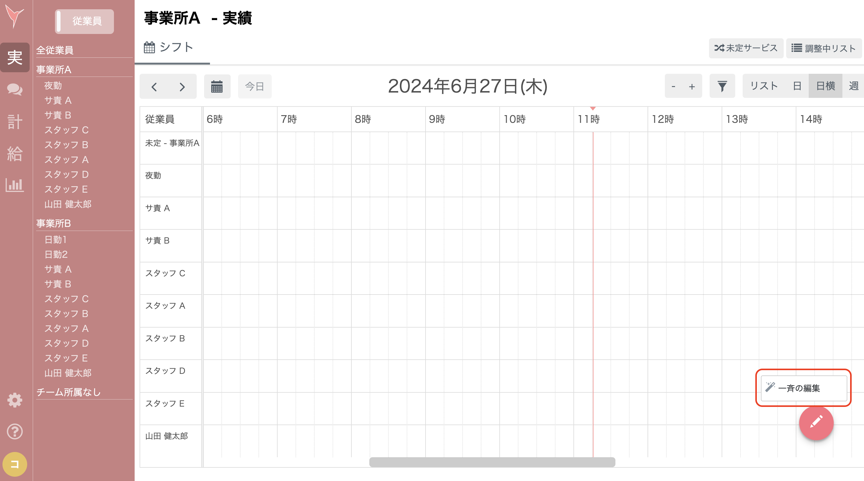 スクリーンショット 2024-06-27 11.16.08.png