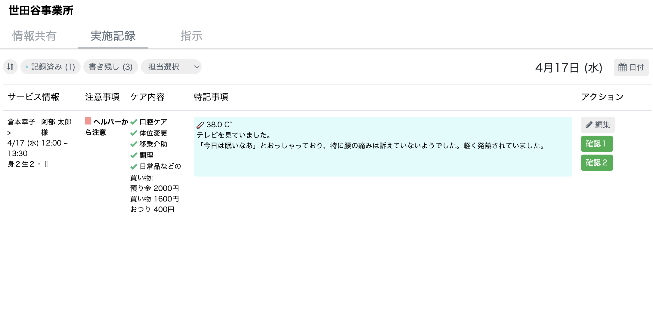 スクリーンショット 2024-04-17 10.36.54.png