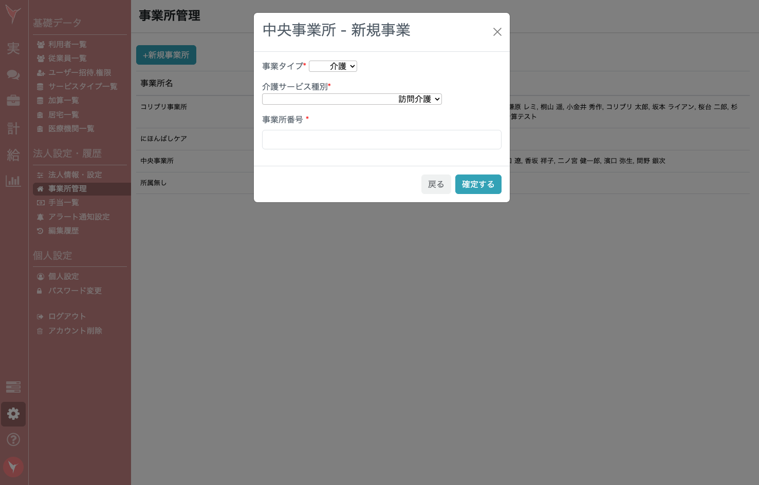 スクリーンショット 2025-04-30 10.55.24.png