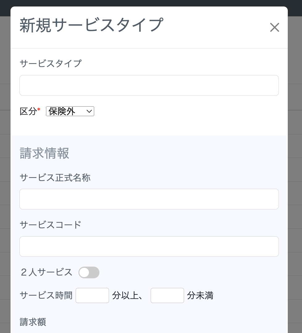 スクリーンショット 2023-03-27 23.20.44.png