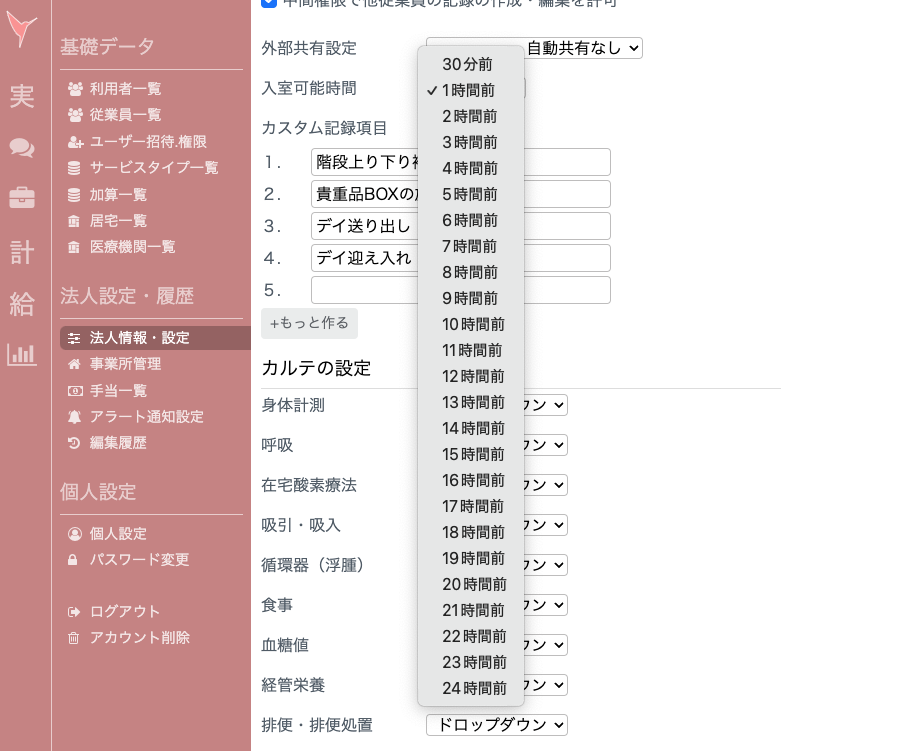 スクリーンショット 2024-12-06 15.06.17.png