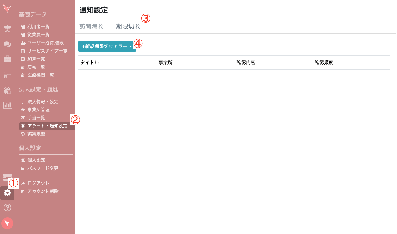 スクリーンショット 2025-05-12 16.55.19.png