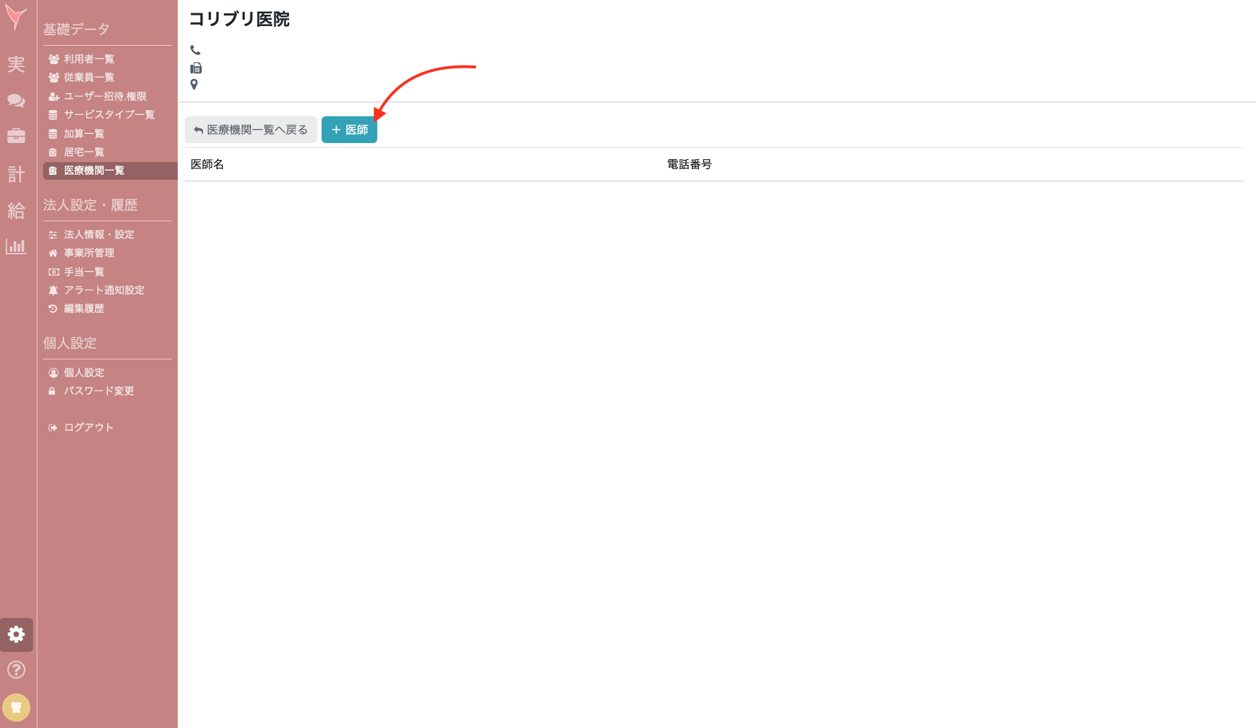 スクリーンショット 2024-12-05 11.00.36.png