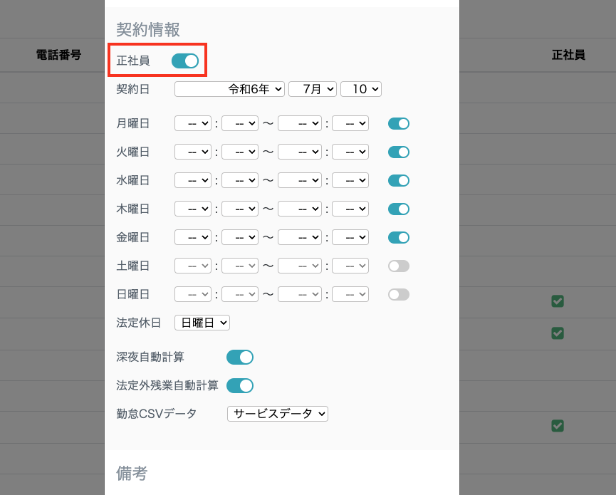 スクリーンショット 2024-12-23 16.10.21.png