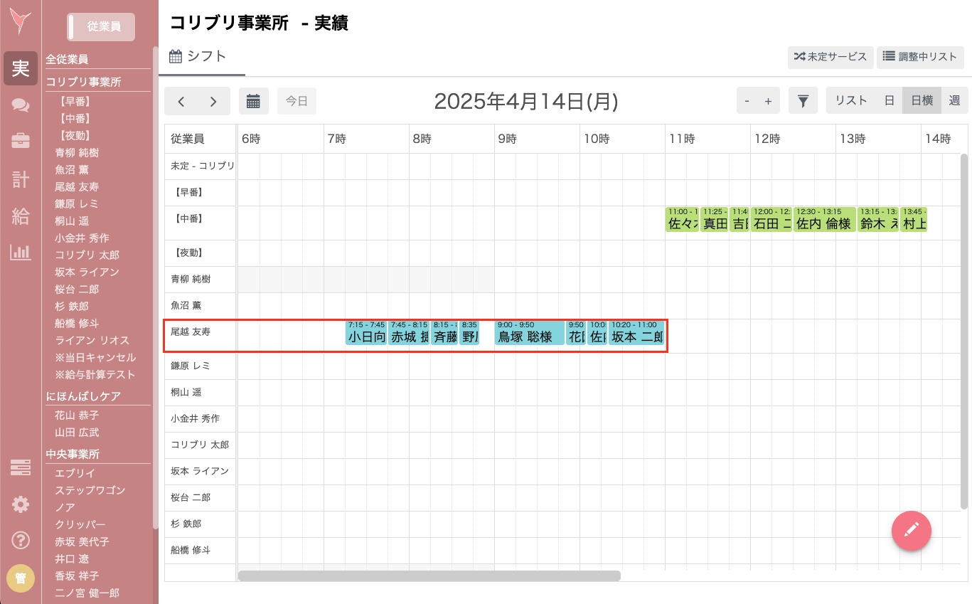 スクリーンショット 2025-04-14 15.44.09.png