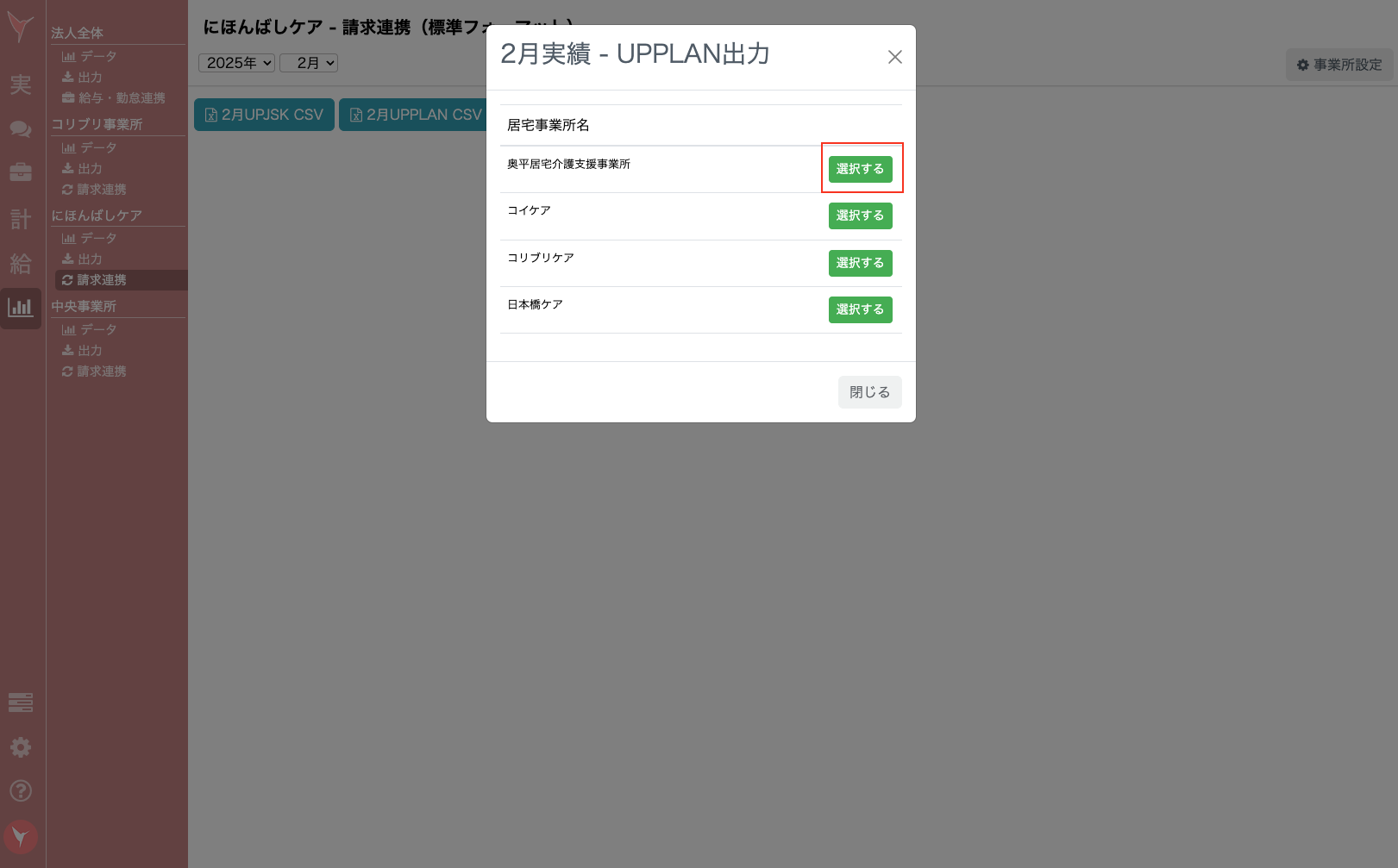 スクリーンショット 2025-02-21 11.32.41.png