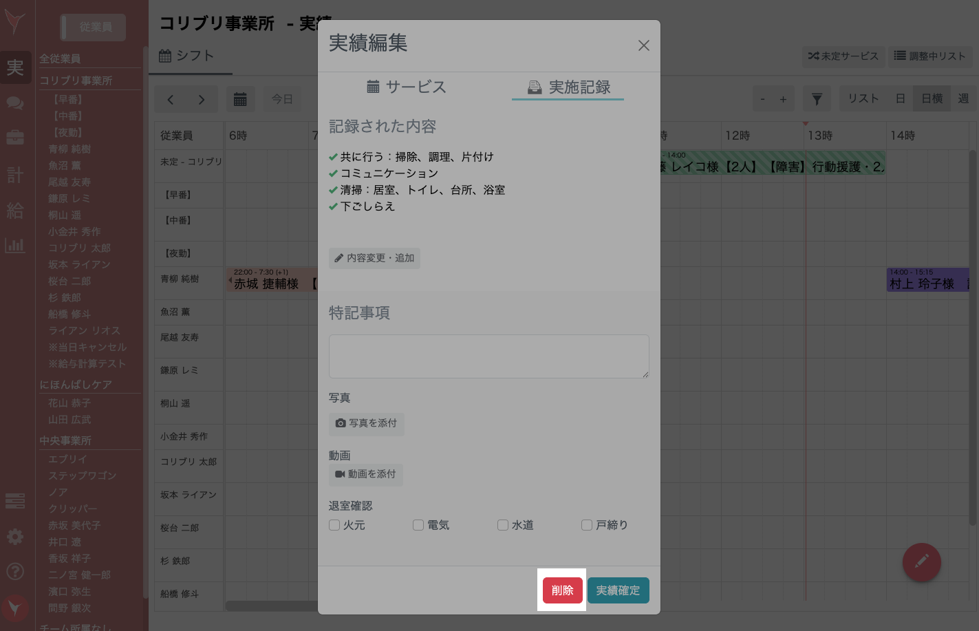 スクリーンショット 2025-04-21 13.02.10.png