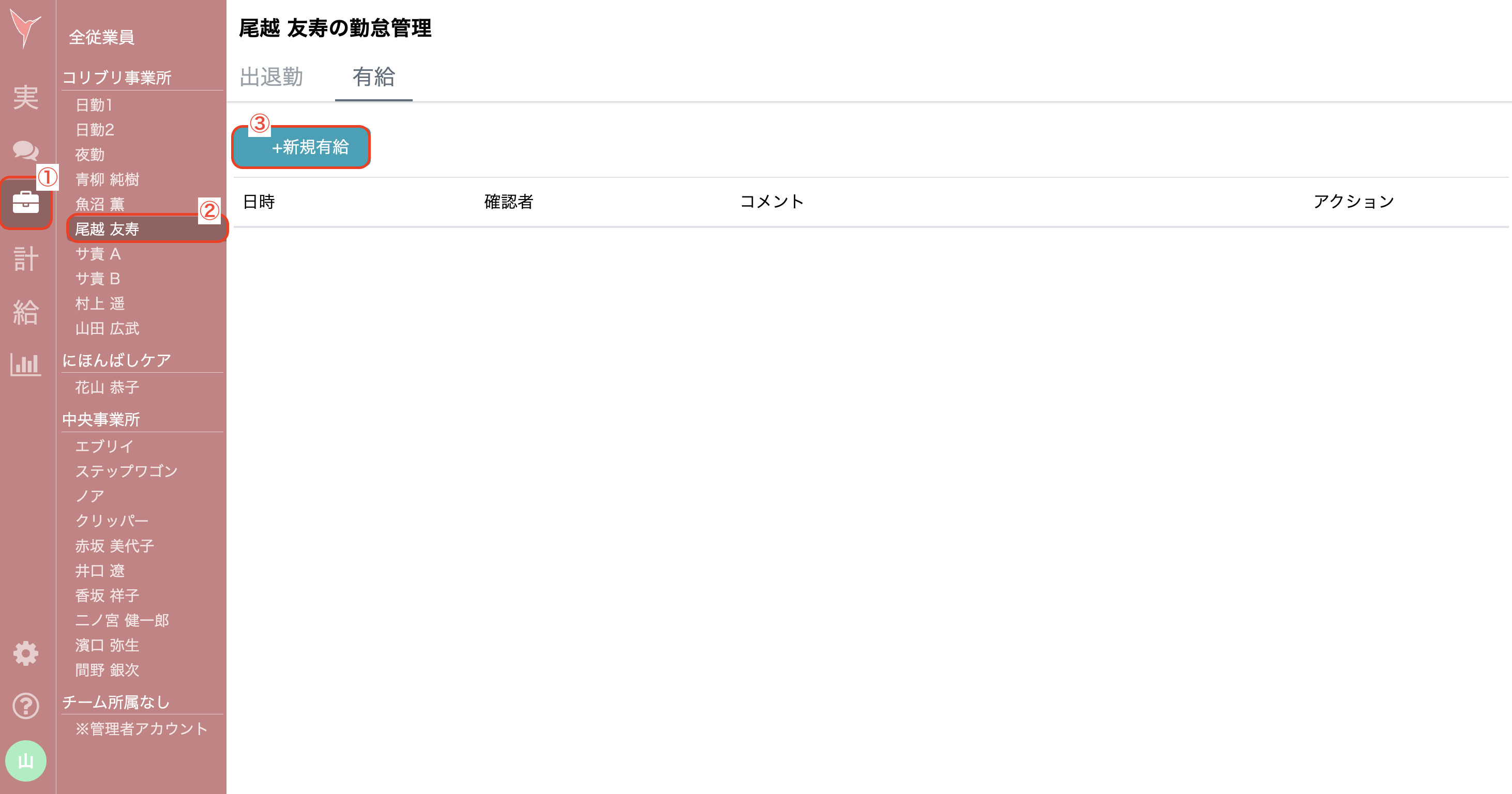 スクリーンショット 2024-07-16 13.07.54.png