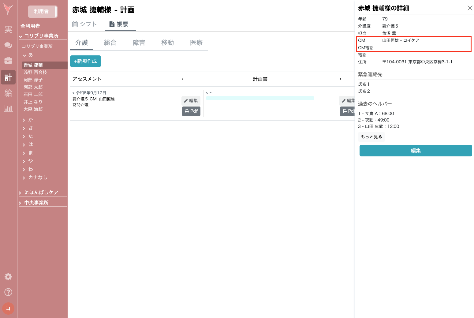 スクリーンショット 2024-11-13 13.22.18.png