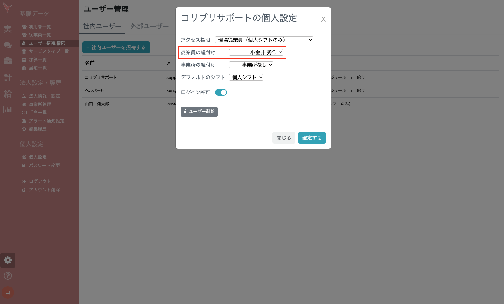 スクリーンショット 2024-10-28 17.06.49.png