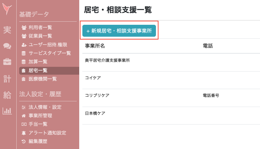 スクリーンショット 2025-04-08 11.09.08.png