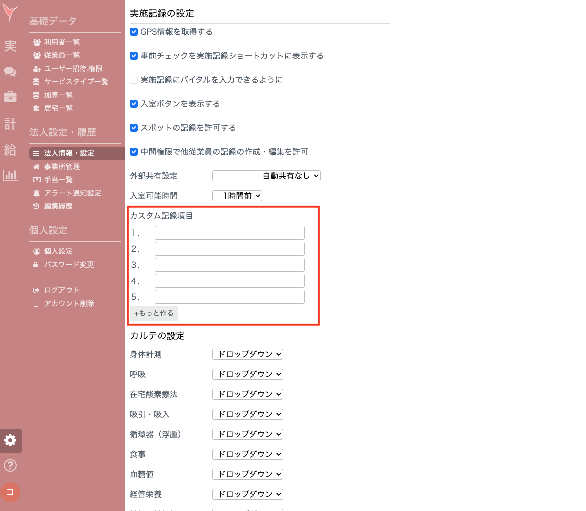 スクリーンショット 2024-10-31 11.32.18.png